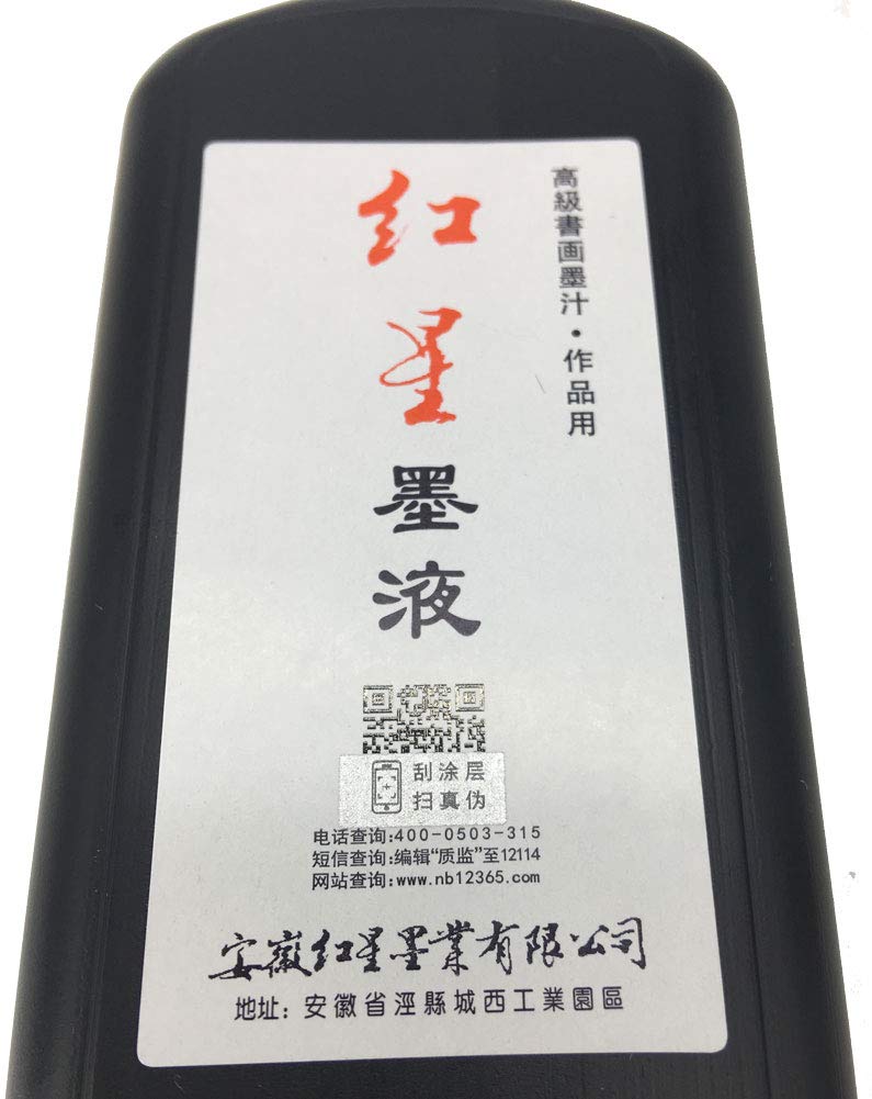 Easyou Redstar Liquid Ink for Professioanl Traditional Calligraphy and Brush Painting Chinese Ink Liquid (Black&1pcs*180ML) - Image 2